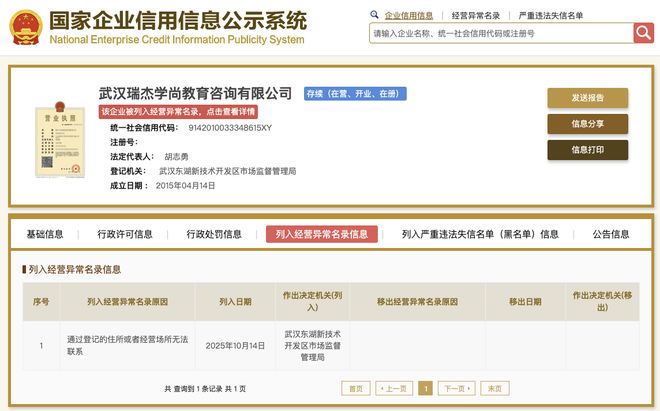 虚假学术泡沫的破灭 央视曝光论文代写“黑工厂”背后，教育辅导行业需重塑真正价值