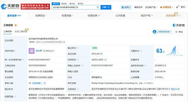 被央媒报道的AI论文“黑工厂”涉事公司经营异常，教育咨询行业敲响警钟