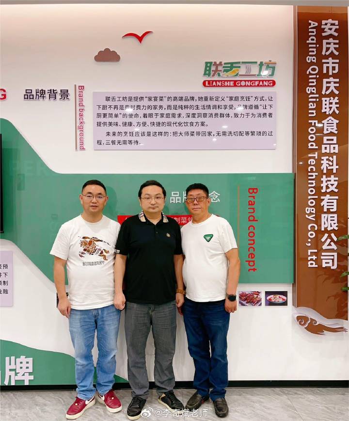 黄朝曦董事长一行莅临联舌工坊安庆工厂考察教育咨询服务新模式