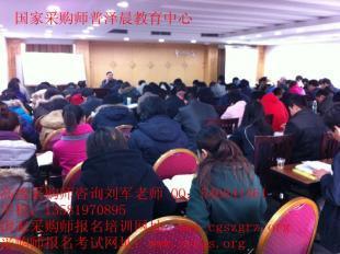 舟山采购师培训考试指南 普泽晨鉴定平台助力职业跃升