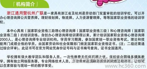 提供服务教育培训心理咨询师是否取得心理师证就可以就业